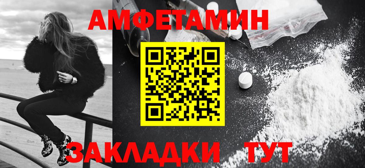 Амфетамин  Amphetamine  Киров  Amphetamine Premium  Вход с VPN 