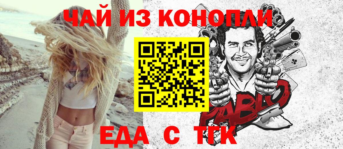 Еда ТГК марихуана Киров