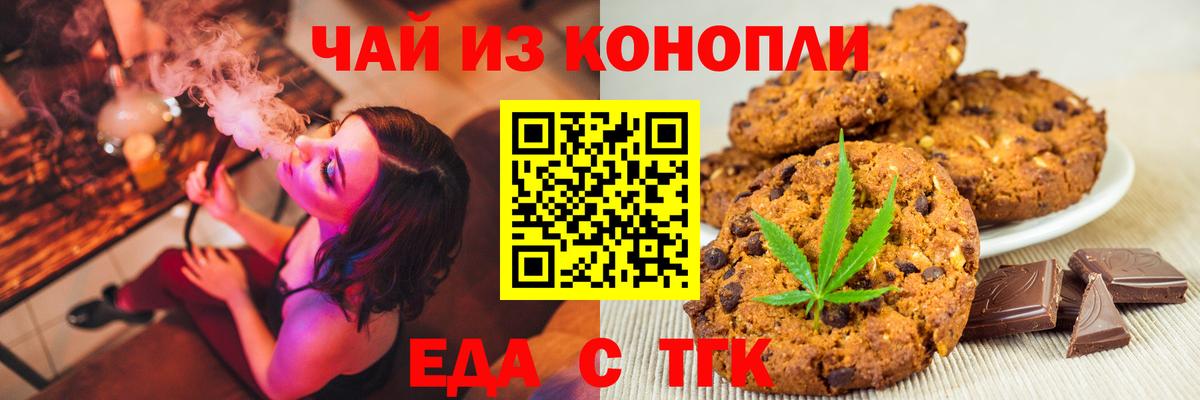 Киров  Cannafood марихуана  Вход с VPN 