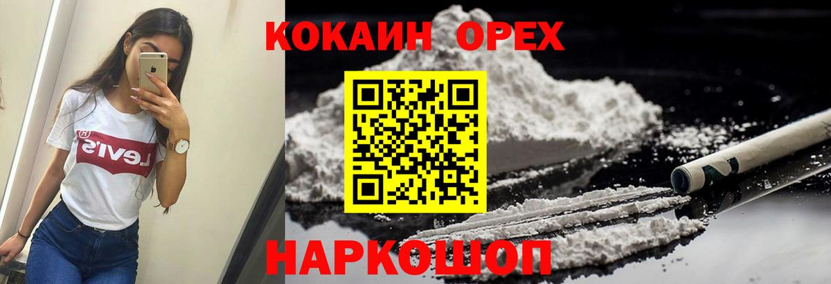 КОКАИН Fish Scale  КОКАИН Боливия  Киров 