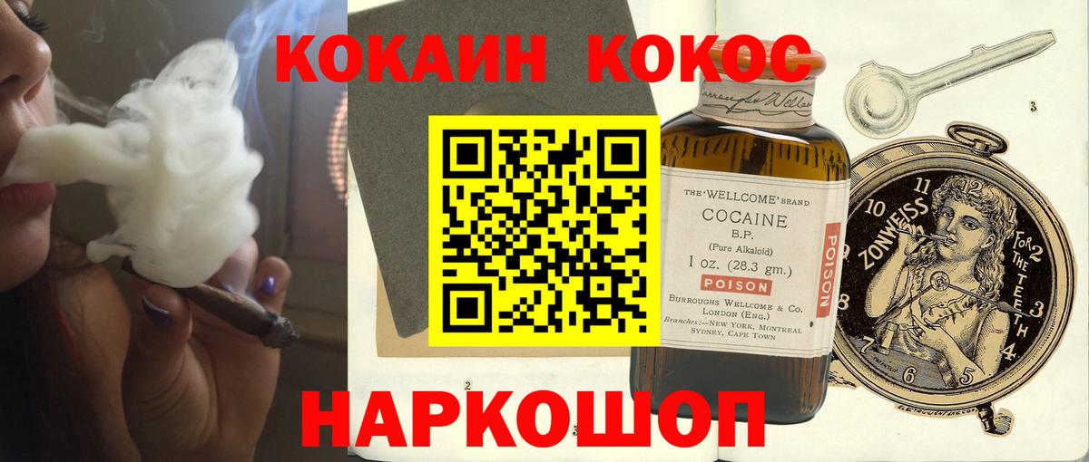 Cocaine 97% Киров