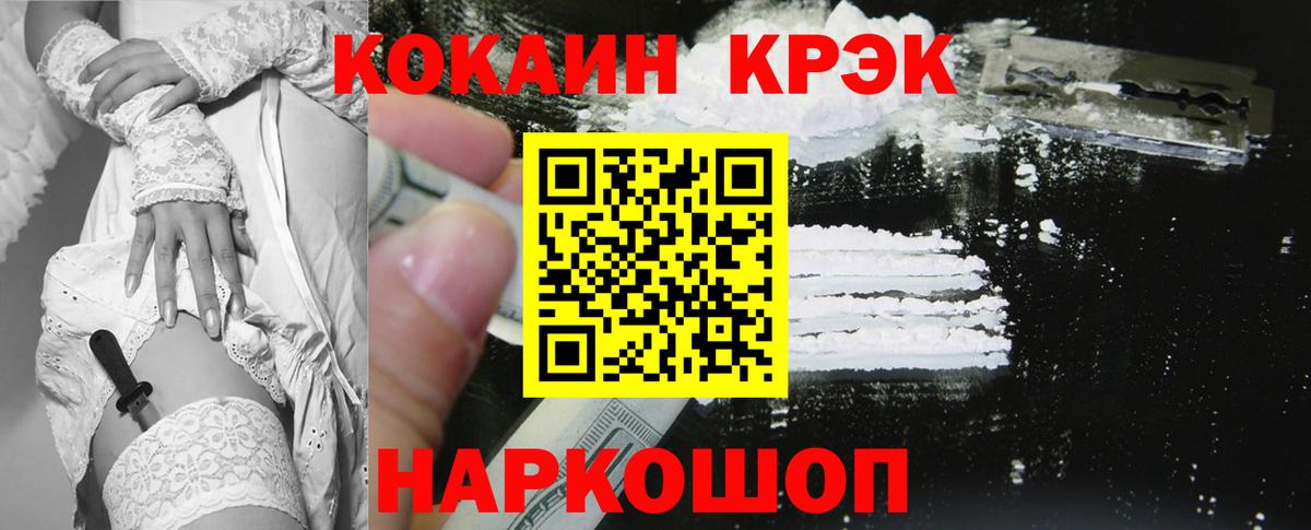 хочу   Cocaine Боливия  Вход с VPN  Киров 
