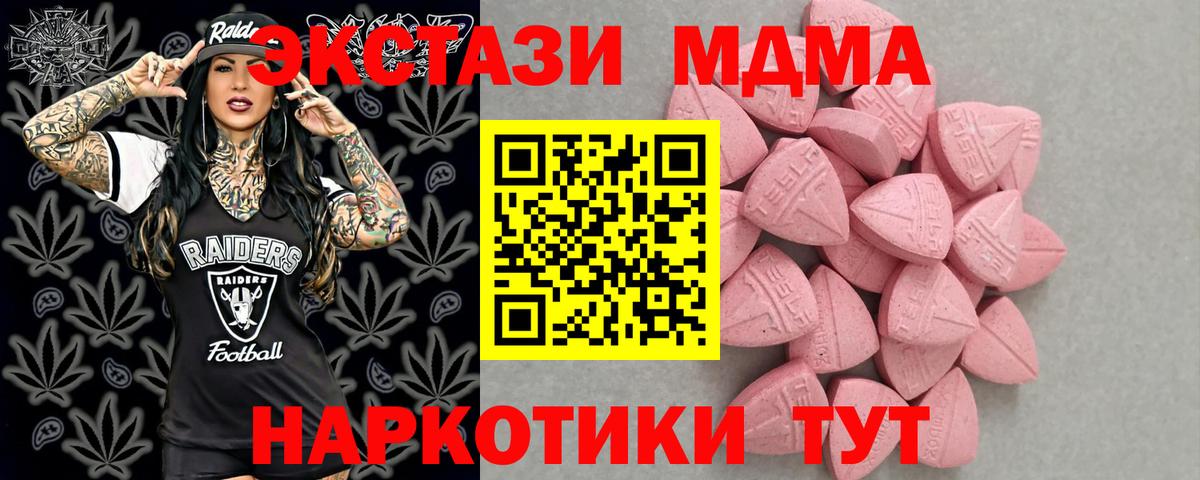 где купить наркоту  ЭКСТАЗИ ешки  Киров  Вход с VPN  Экстази 99% 