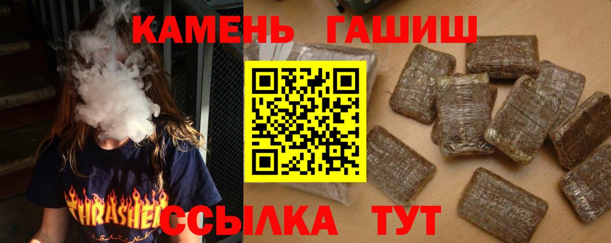 ГАШИШ ice o lator Киров