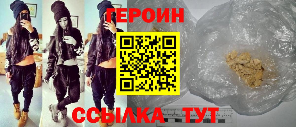 Героин герыч  Героин  Киров 