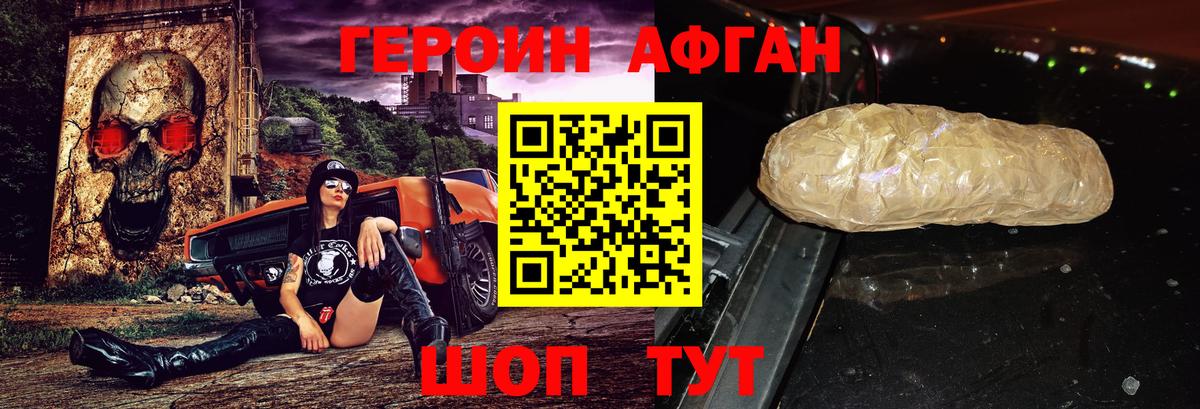 ГЕРОИН гречка  Вход с VPN  Киров 