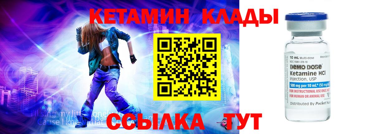 Кетамин VHQ Киров