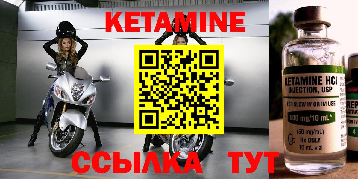 Кетамин ketamine Киров