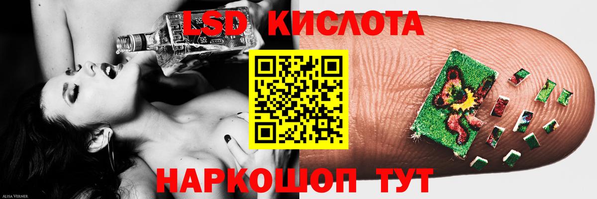 LSD-25 экстази кислота Киров