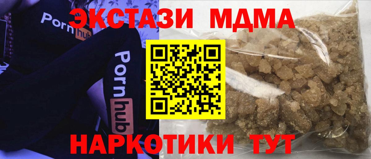 MDMA  МДМА Molly  Киров  МДМА Molly 