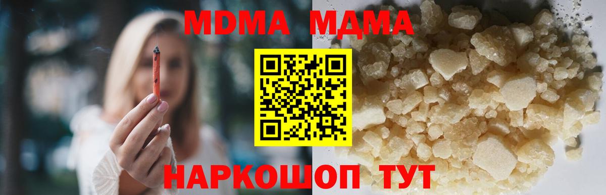 Киров  МДМА VHQ  Вход с VPN 
