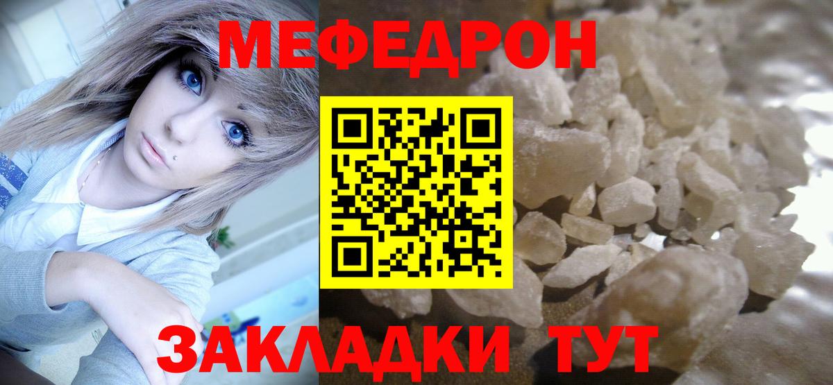 МЕФ мука Киров