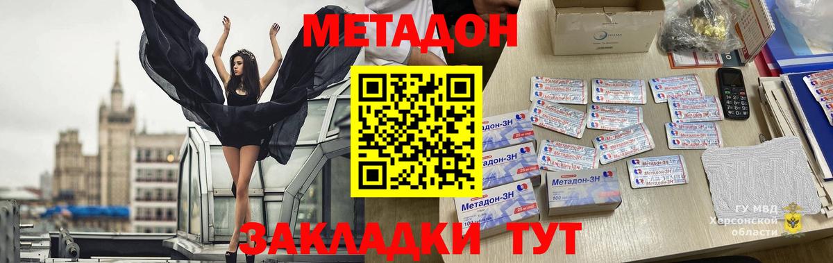 blacksprut tor  Киров  МЕТАДОН methadone 