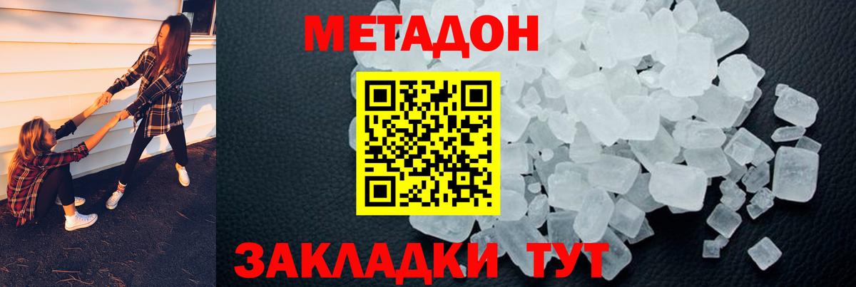 Метадон кристалл  Вход с VPN  Киров  ОМГ ОМГ ссылки  МЕТАДОН мёд 