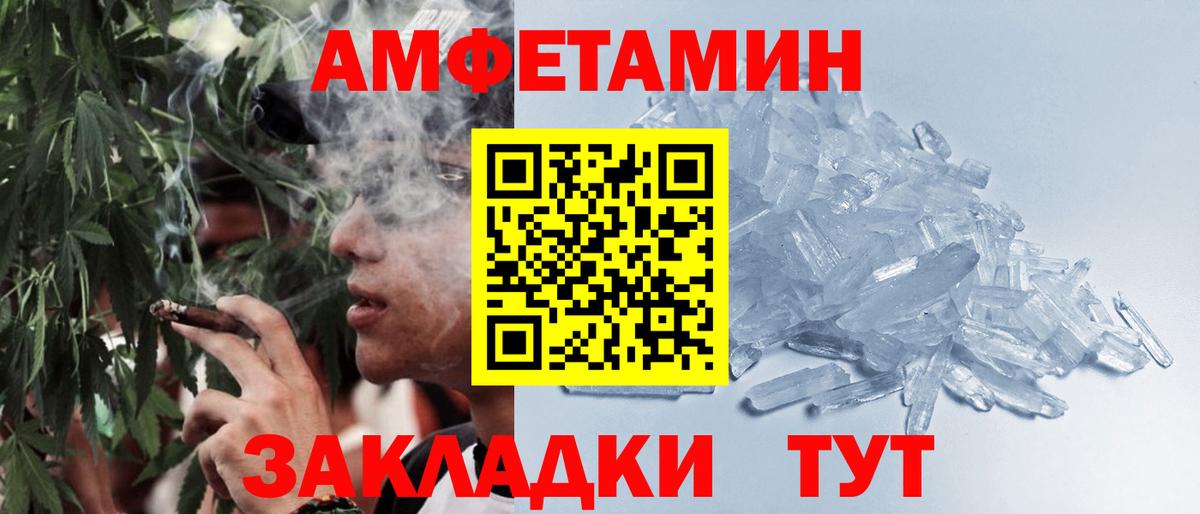 МЕТАМФЕТАМИН мет Киров