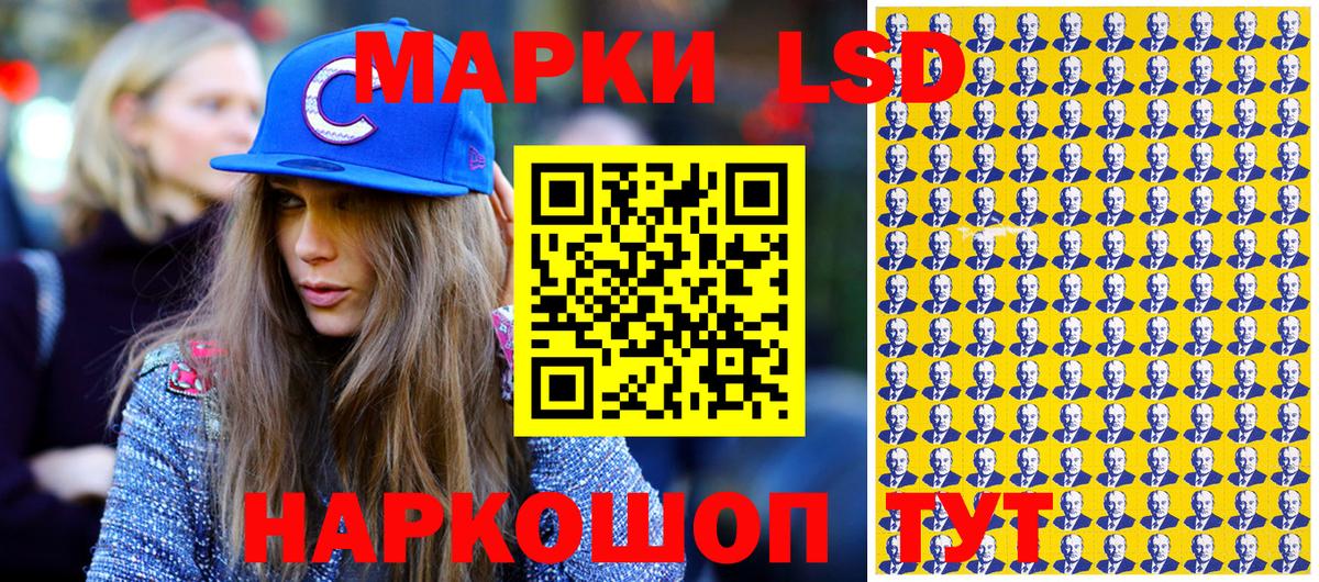 Наркотические марки  Киров  Наркотические марки 1,5мг 