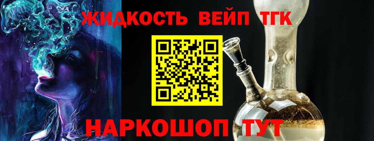 Киров  ТГК вейп  магазин    ТГК вейп с тгк  Вход с VPN 