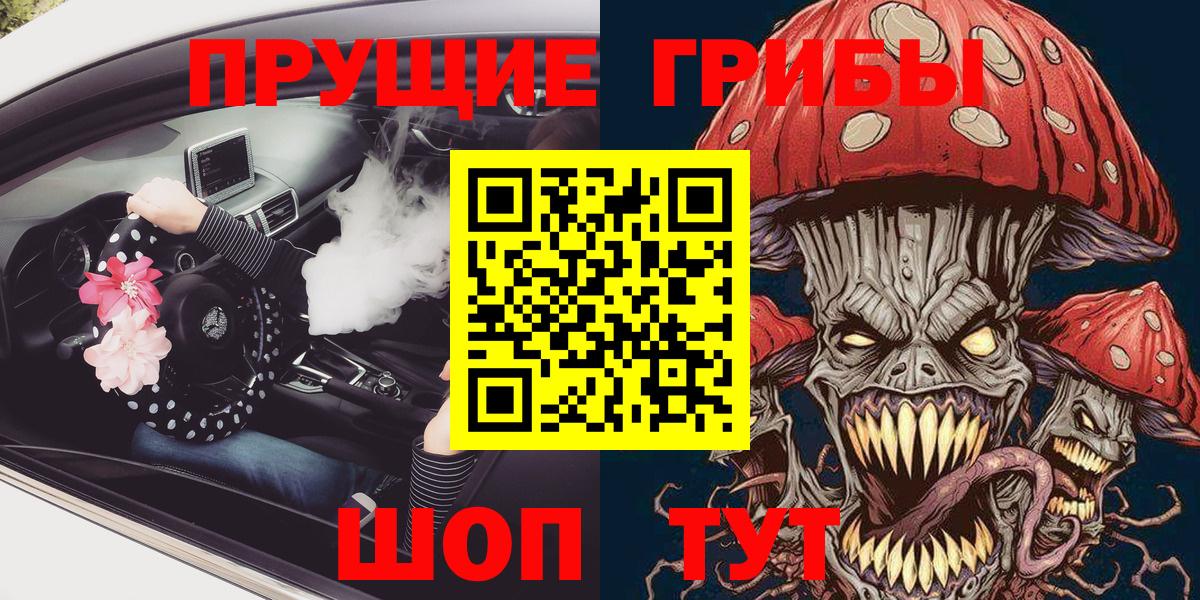 Галлюциногенные грибы Cubensis Киров